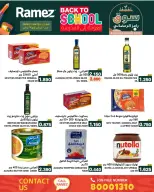 عروض أسواق رامز البحرين من 21 حتى 23 يناير 2026 عروض العودة إلى المدرسة