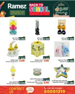 عروض أسواق رامز البحرين من 21 حتى 23 يناير 2026 عروض العودة إلى المدرسة