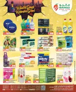 عروض مانجو هايبر ماركت  مهبولة  من 21 حتى 27 يناير 2026 عروض الشتاء