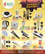 عروض مانجو هايبر ماركت  مهبولة  من 21 حتى 27 يناير 2026 عروض الشتاء