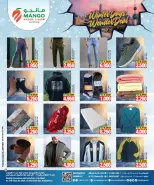 عروض مانجو هايبر ماركت  حولي و الفروانية  من 21 حتى 27 يناير 2026 عروض الشتاء
