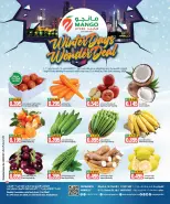 عروض مانجو هايبر ماركت  حولي و الفروانية  من 21 حتى 27 يناير 2026 عروض الشتاء