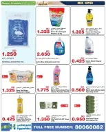 الانتقال إلى الصفحة 2 من 6