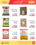عروض أسواق الدعيسي البحرين من 21 حتى 23 يناير 2026 عروض نهاية الأسبوع - أسواق الدعيسي - البحرين - 21 يناير 2026 – 23 يناير 2026 - صفحة 8