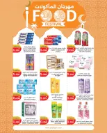 City Hyper Kuwait Offers from 21 January to 3 February 2026 Food Festival Offers