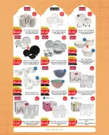 City Hyper Kuwait Offers from 21 January to 3 February 2026 Food Festival Offers