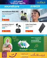 Lulu Oman Offers from 21 January to 3 February 2026 Smart Savings
