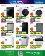 Lulu Oman Offers from 21 January to 3 February 2026 Smart Savings