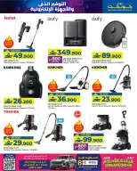 Lulu Oman Offers from 21 January to 3 February 2026 Smart Savings