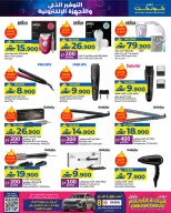 Lulu Oman Offers from 21 January to 3 February 2026 Smart Savings