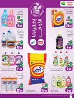 Othaim Markets Saudi Arabia Offers from 21 to 27 January 2026 Ramadan Offers