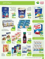 Othaim Markets Saudi Arabia Offers from 21 to 27 January 2026 Ramadan Offers