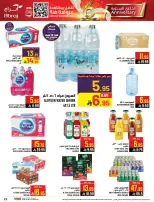 Abraj Hypermarket  Makkah  Offers from 21 to 27 January Mega Deals