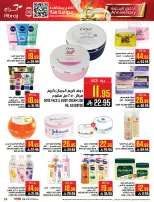 Abraj Hypermarket  Makkah  Offers from 21 to 27 January Mega Deals
