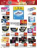 Abraj Hypermarket  Makkah  Offers from 21 to 27 January Mega Deals