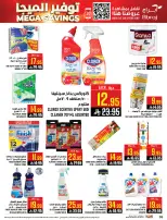 Abraj Hypermarket  Makkah  Offers from 21 to 27 January Mega Deals