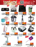 Abraj Hypermarket  Makkah  Offers from 21 to 27 January Mega Deals