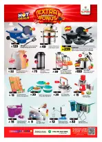 Al Madina Hypermarket Saudi Arabia Offers from 21 to 27 January 2026 Additional reward offers