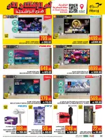 Abraj Hypermarket  Makkah  Offers from 21 to 27 January Opening offers