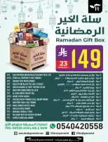 Abraj Hypermarket  Makkah  Offers from 21 to 27 January Opening offers