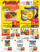 Abraj Hypermarket  Makkah  Offers from 21 to 27 January Opening offers