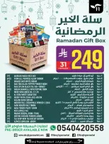 Abraj Hypermarket  Makkah  Offers from 21 to 27 January Opening offers