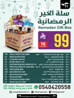 Abraj Hypermarket  Makkah  Offers from 21 to 27 January Opening offers