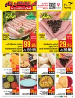 Abraj Hypermarket  Makkah  Offers from 21 to 27 January Opening offers