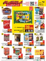 Abraj Hypermarket  Makkah  Offers from 21 to 27 January Opening offers
