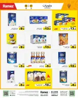 الانتقال إلى الصفحة 24 من 65