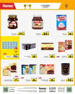 الانتقال إلى الصفحة 28 من 65