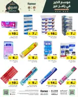 الانتقال إلى الصفحة 37 من 65