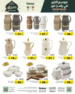 الانتقال إلى الصفحة 41 من 65