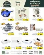 الانتقال إلى الصفحة 42 من 65