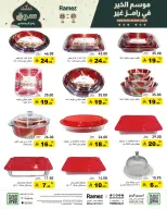 الانتقال إلى الصفحة 43 من 65