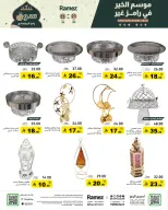 الانتقال إلى الصفحة 53 من 65