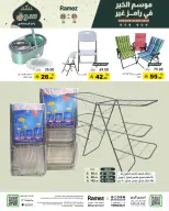 الانتقال إلى الصفحة 54 من 65