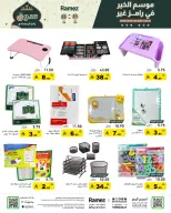 الانتقال إلى الصفحة 55 من 65