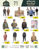 الانتقال إلى الصفحة 59 من 65