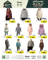 الانتقال إلى الصفحة 61 من 65