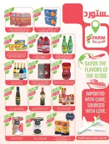 Farm markets Saudi Arabia Offers from 21 to 27 January 2026 Ramadan preparation offers