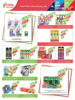 Farm markets Saudi Arabia Offers from 21 to 27 January 2026 Ramadan preparation offers