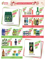 Farm markets Saudi Arabia Offers from 21 to 27 January 2026 Ramadan preparation offers