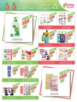 Farm markets Saudi Arabia Offers from 21 to 27 January 2026 Ramadan preparation offers