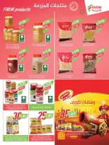 Farm markets Saudi Arabia Offers from 21 to 27 January 2026 Ramadan preparation offers