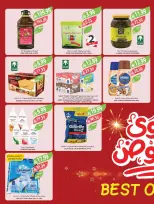 Farm markets  Jazan Province, Najran, abha and Abu Arish  Offers from 21 to 27 January Ramadan preparation offers