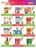 Farm markets  Jazan Province, Najran, abha and Abu Arish  Offers from 21 to 27 January Ramadan preparation offers