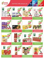 Farm markets  Jazan Province, Najran, abha and Abu Arish  Offers from 21 to 27 January Ramadan preparation offers