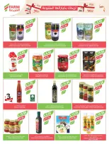 Farm markets  Jazan Province, Najran, abha and Abu Arish  Offers from 21 to 27 January Ramadan preparation offers