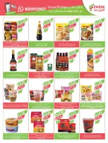 Farm markets  Jazan Province, Najran, abha and Abu Arish  Offers from 21 to 27 January Ramadan preparation offers